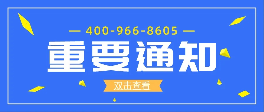 等你来打call！j9.com400客服热线正式开通！