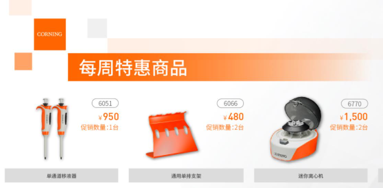 “狂飙的周一，一周的狂欢”，促销的铃儿响叮当！