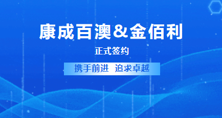 j9.com获得金佰利授权代理