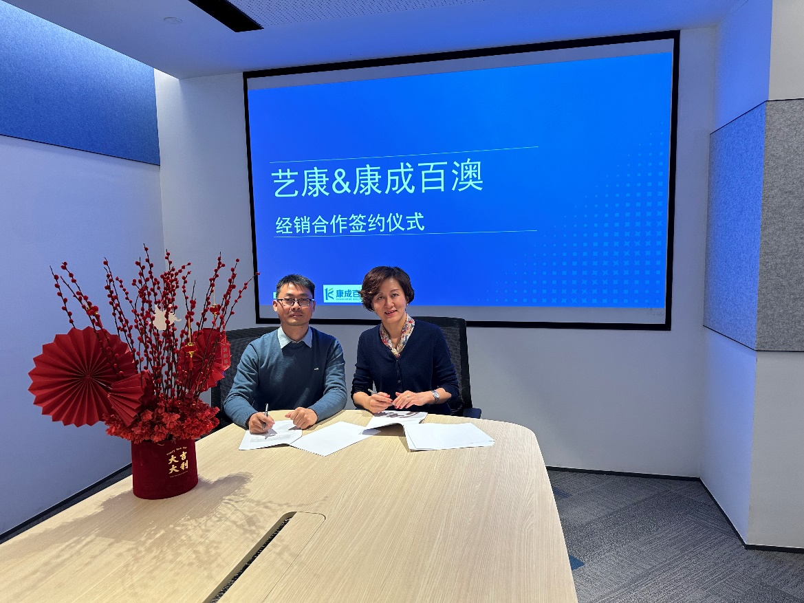 【签约通知】江苏j9.comX艺康生命科学深度合作&代理商授权