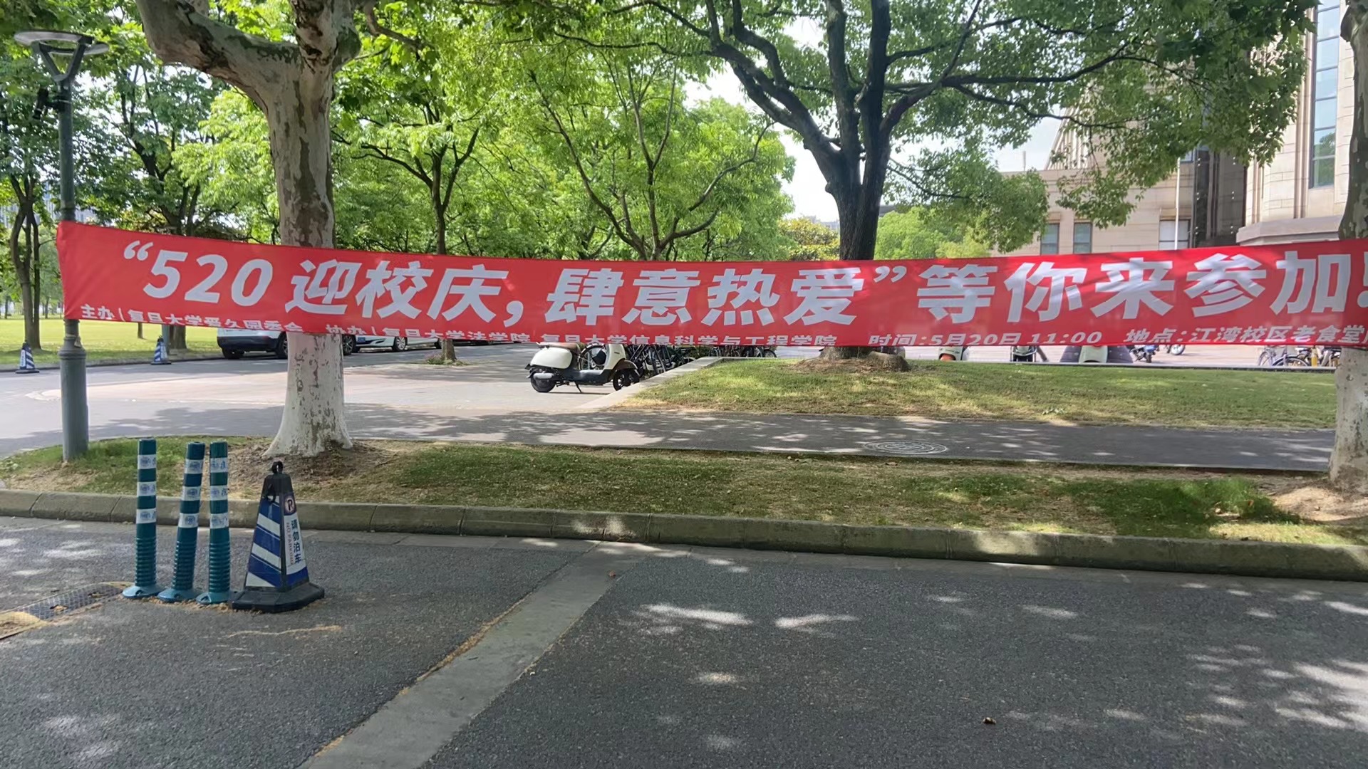 走进校园 | j9.com校园行&复旦校庆活动现场回顾