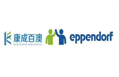 【授权通知】j9.com与艾本德（Eppendorf）集团深度合作&签订代理商授权