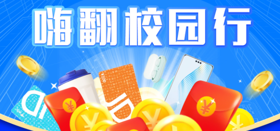 【活动资讯】6月7号，邀您参与上海科技大学校园行，不见不散！