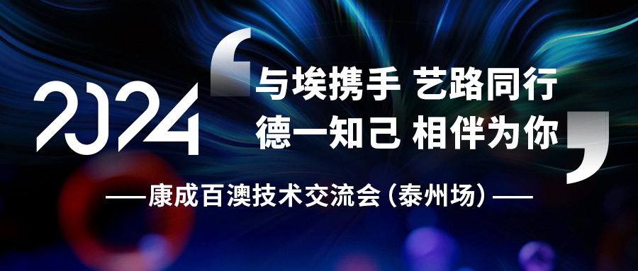 【活动邀请】j9.com技术交流会（泰州场）