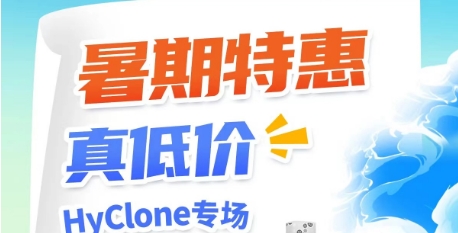 【暑期特惠】Cytiva-HyClone专场促销
