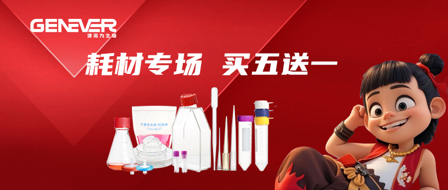 【开学大促】建诺为耗材专场，买五送一