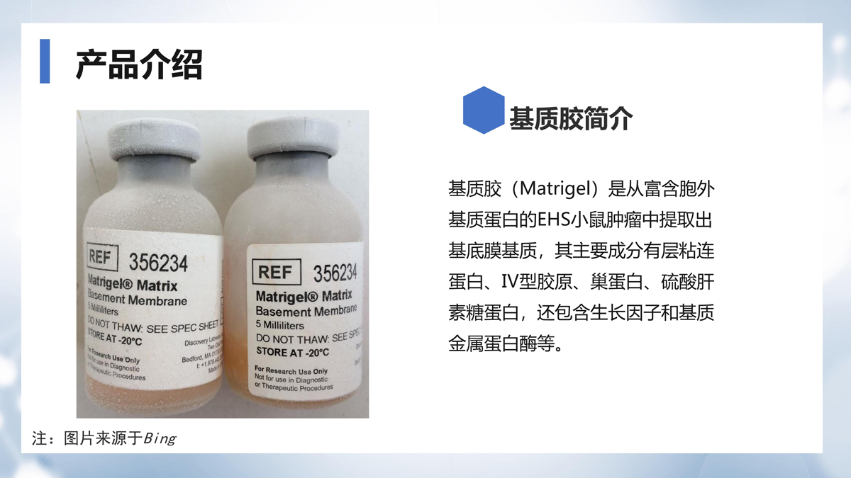 ABW基质胶产品介绍_03.png