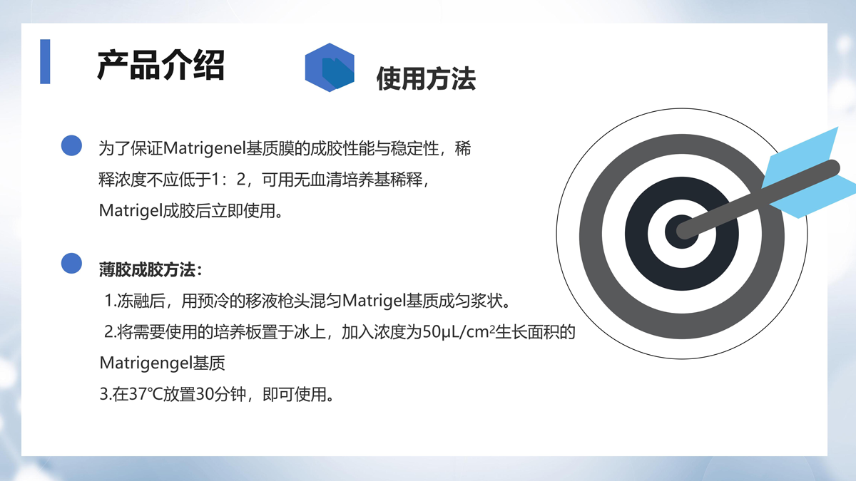 ABW基质胶产品介绍_08.png