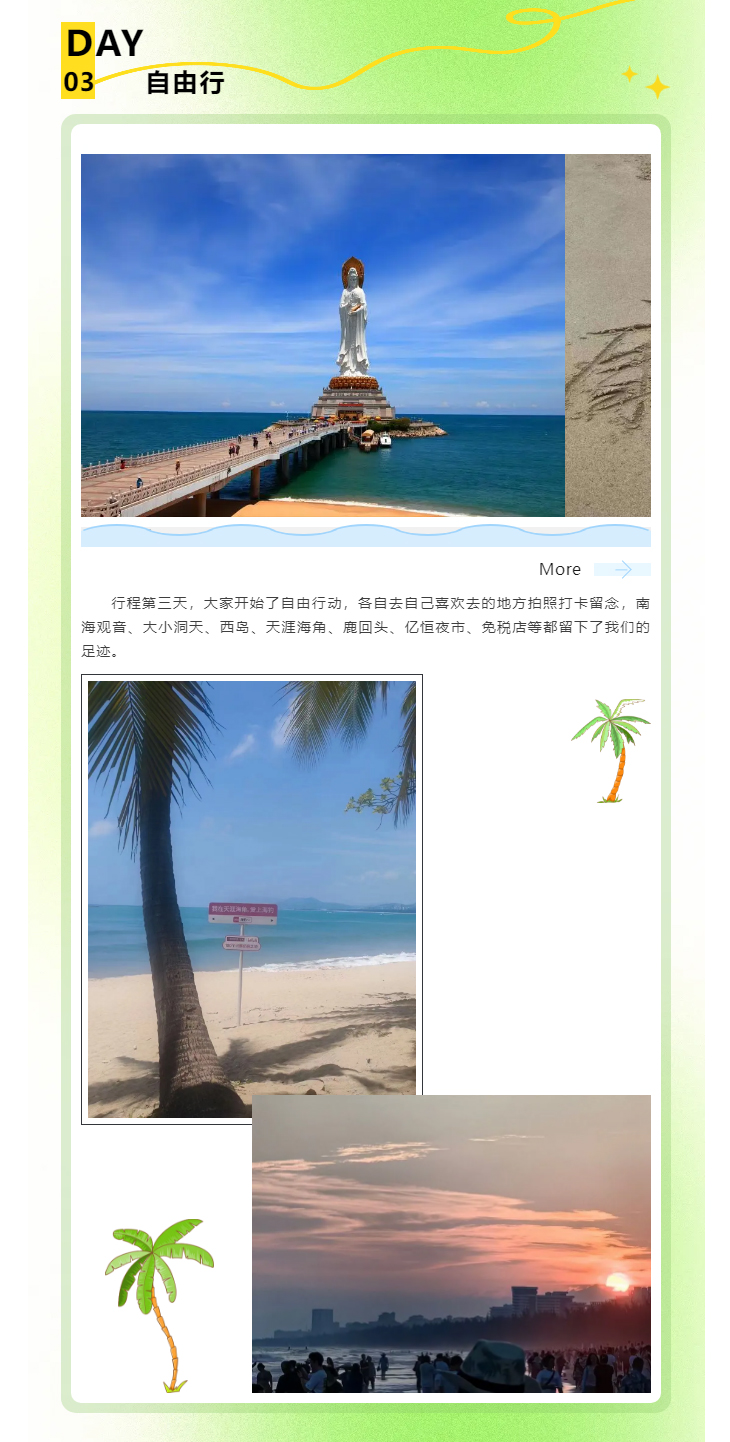 【春天的约会】江苏j9.com2024年三亚游_04.jpg