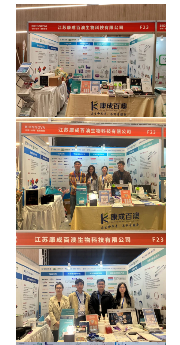 【展会回顾】第5届BIONNOVA生物医药创新者论坛暨展览会_公司新闻_丁香通_01.jpg