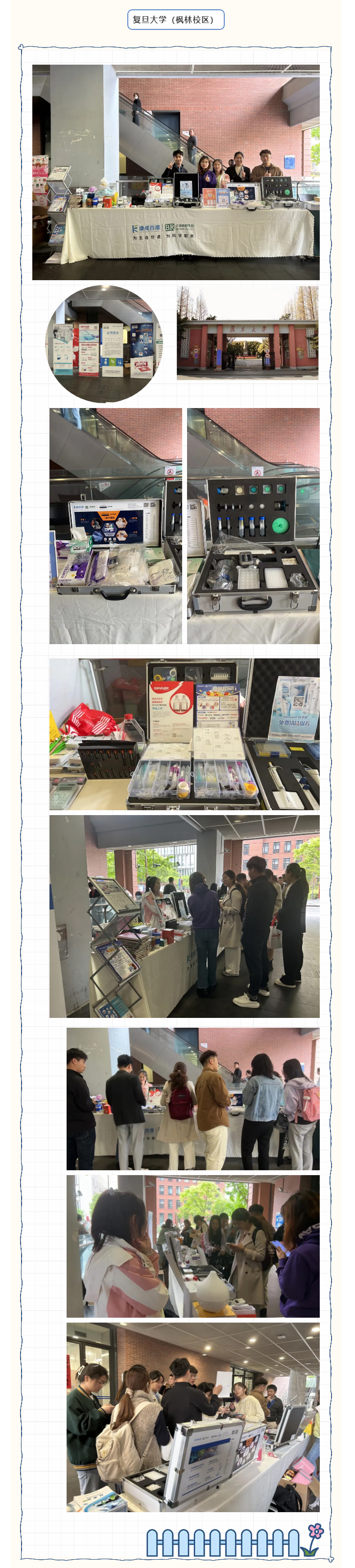 走进校园-_-复旦大学&南京大学校园行活动完美收官！！！_05.jpg