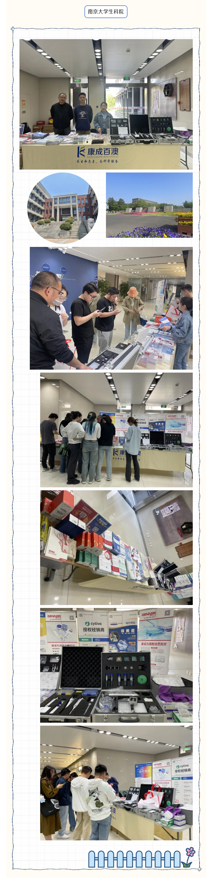 走进校园-_-复旦大学&南京大学校园行活动完美收官！！！_06.jpg