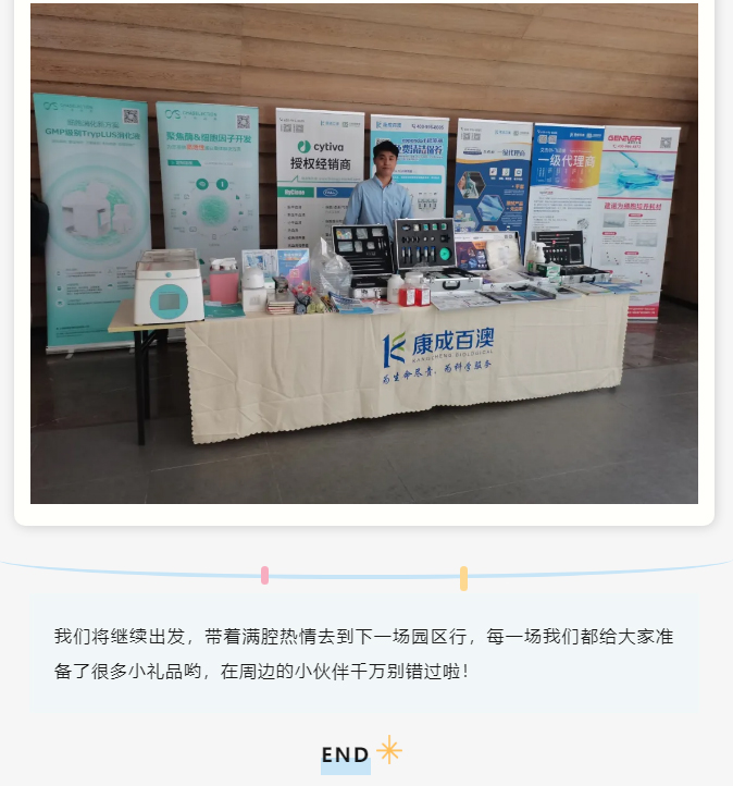 走进园区丨江苏j9.com携手上海玮驰举办园区巡展圆满落幕_08.jpg