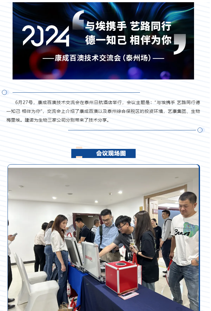 【活动回顾】j9.com技术交流会（泰州场）_03.png