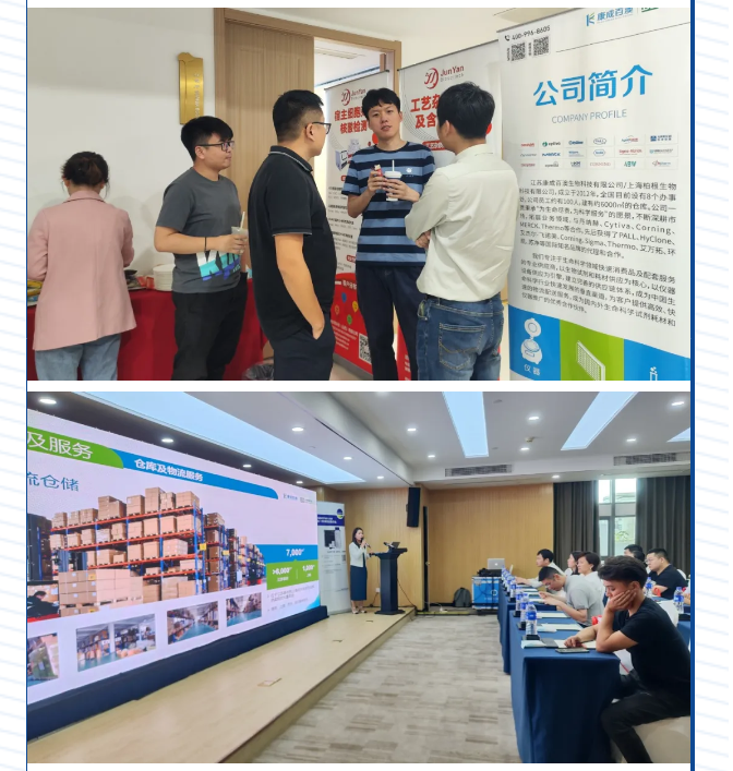 【活动回顾】j9.com技术交流会（泰州场）_07.png