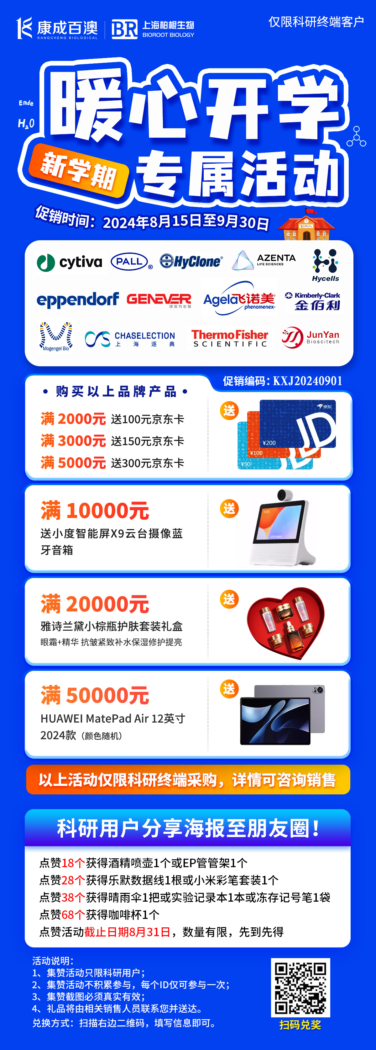 微信图片_20240816163531.jpg
