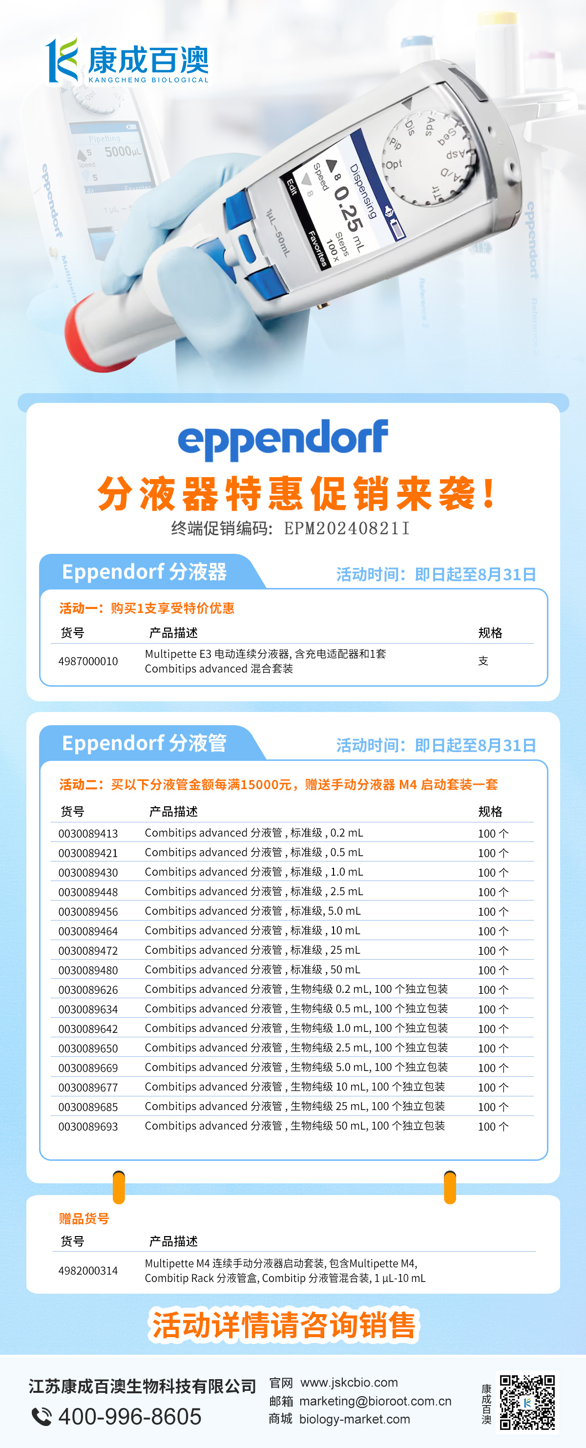 艾本德分液器分液管.jpg