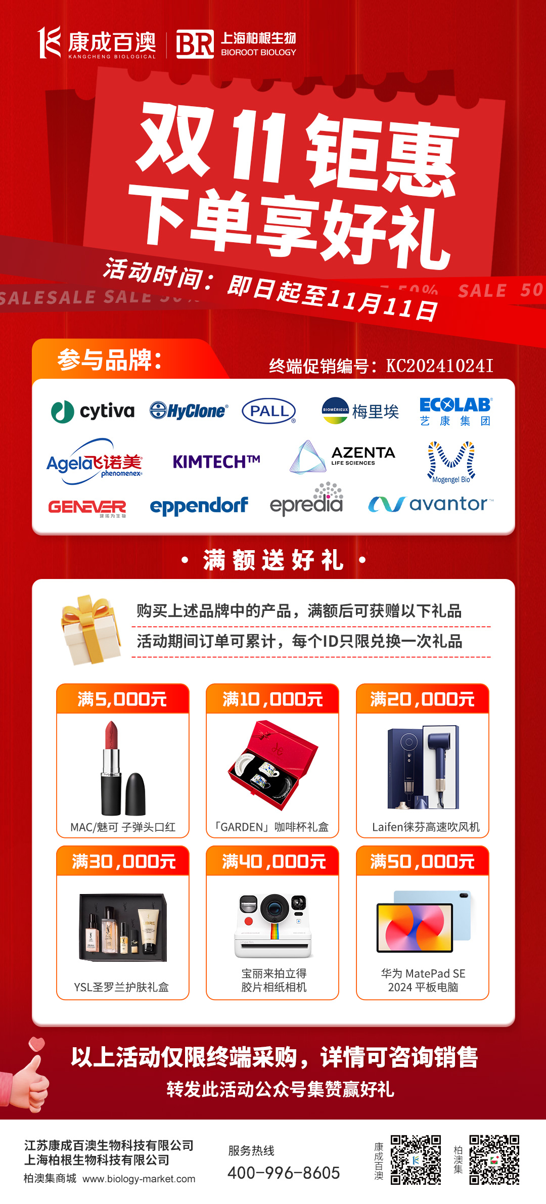 微信图片_20241029144834.jpg