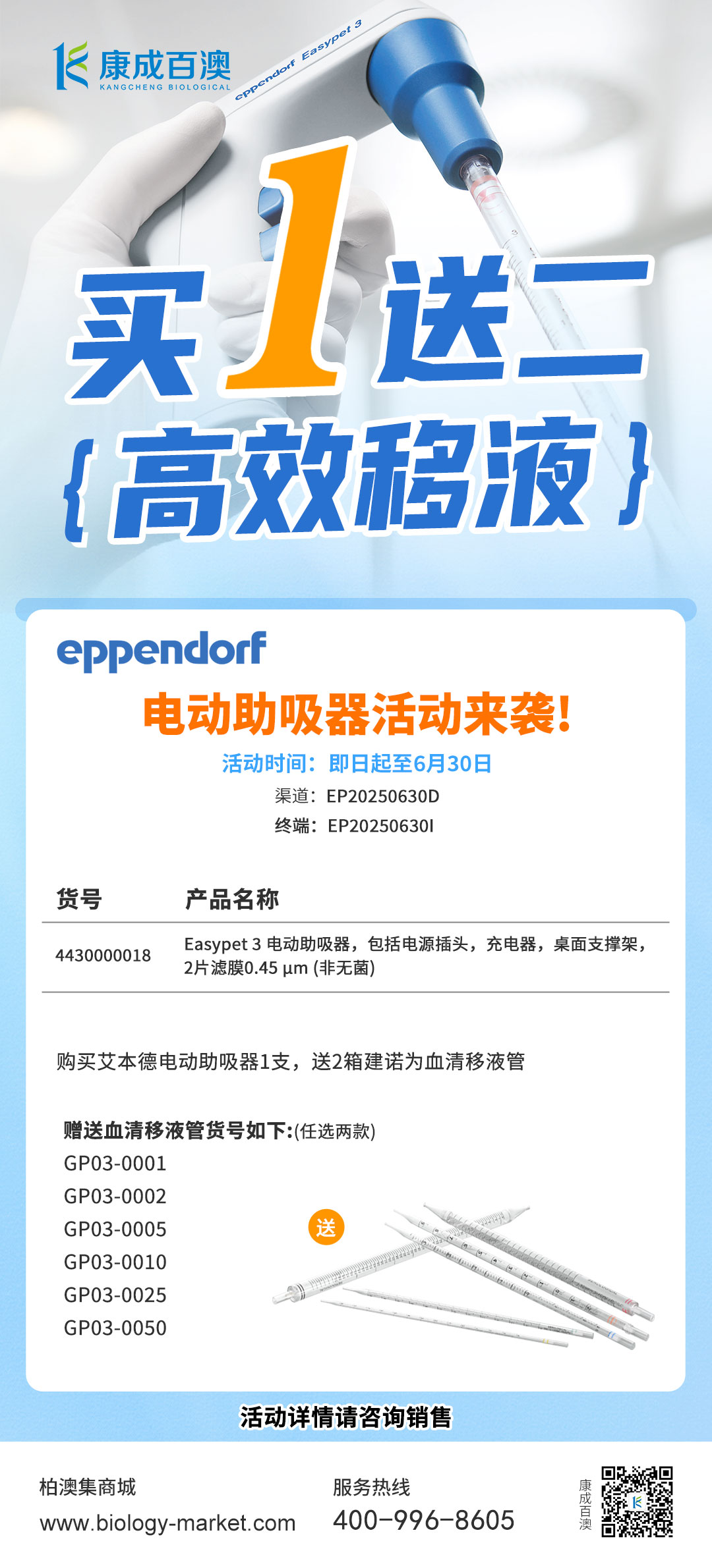 电动助吸器促销海报.jpg